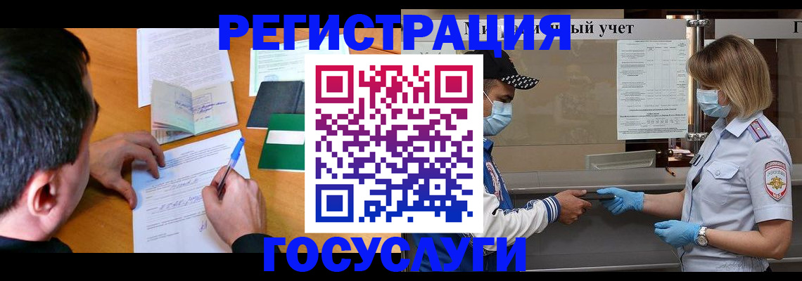 временная регистрация гарантия в Батайске