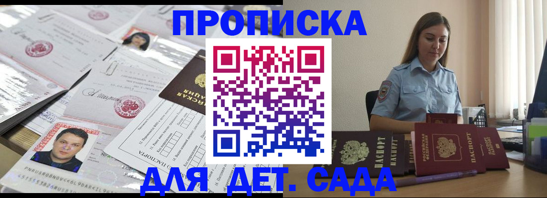 регистрация в Батайске