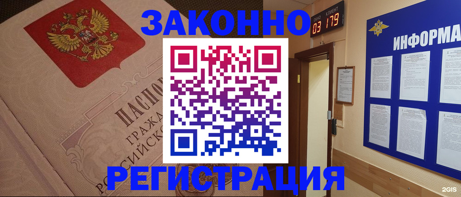 прописка иностранных граждан в Батайске